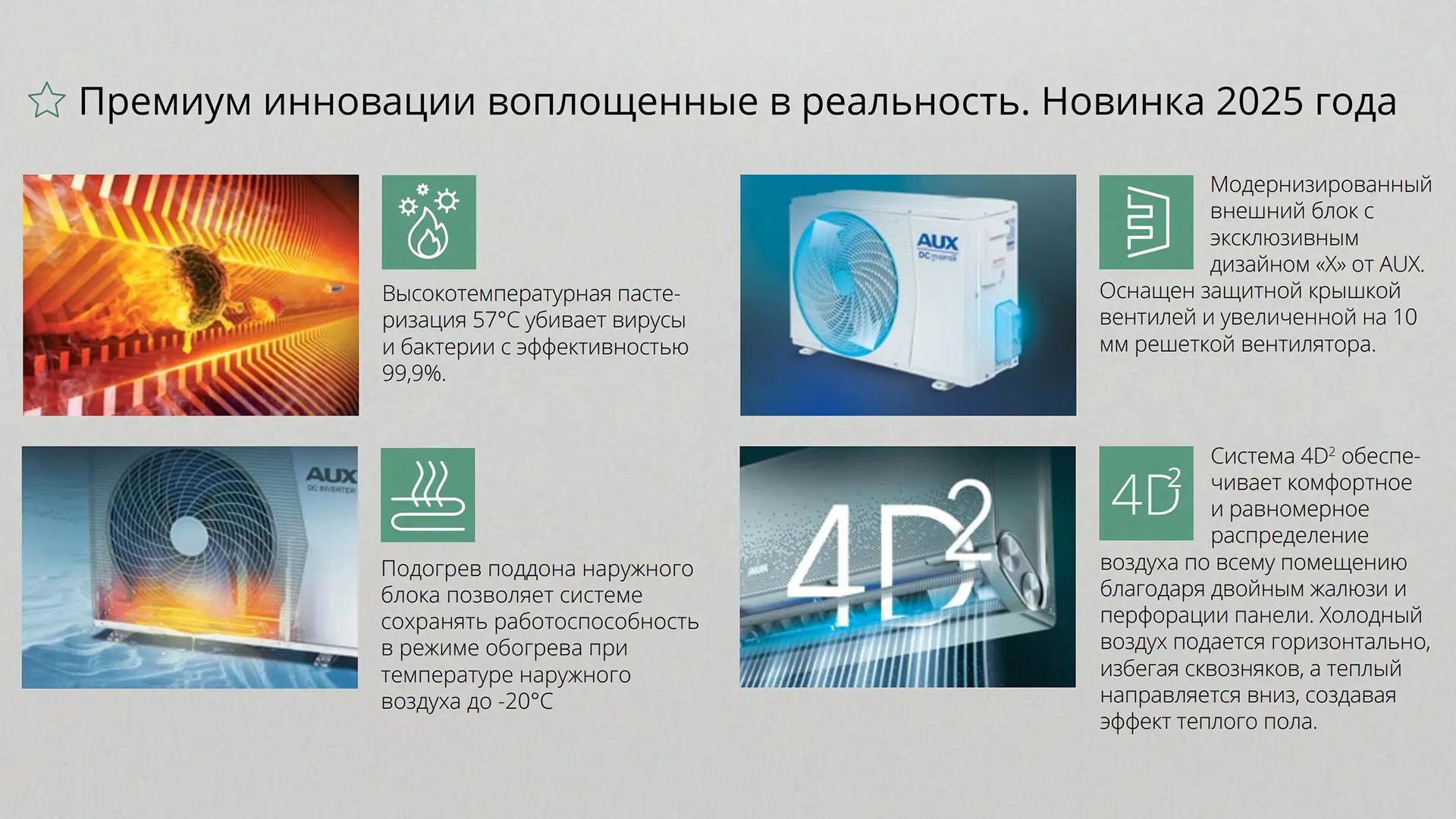 aux-premium-progressive-6