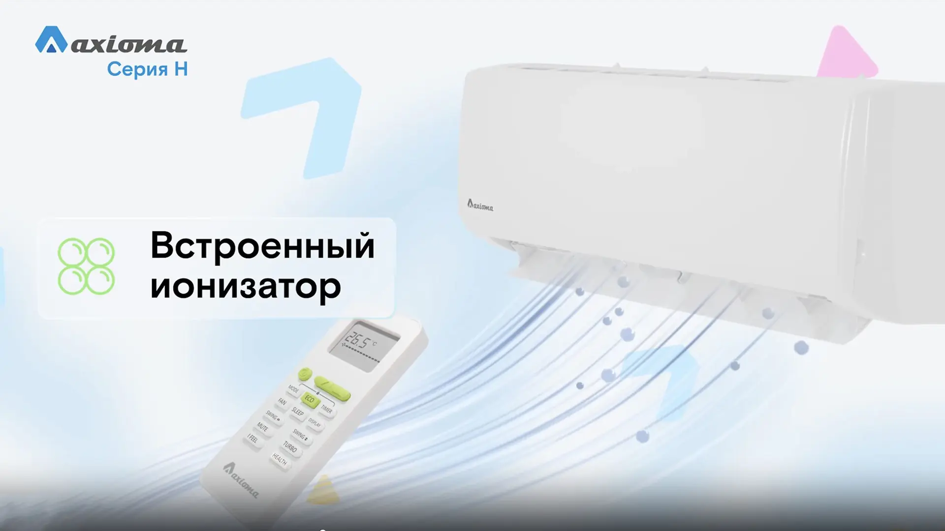 axioma-h-5