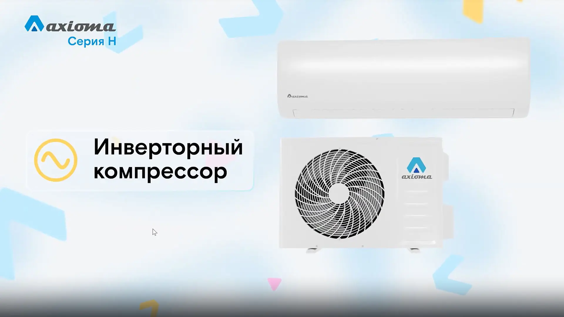 axioma-h-inverter-8