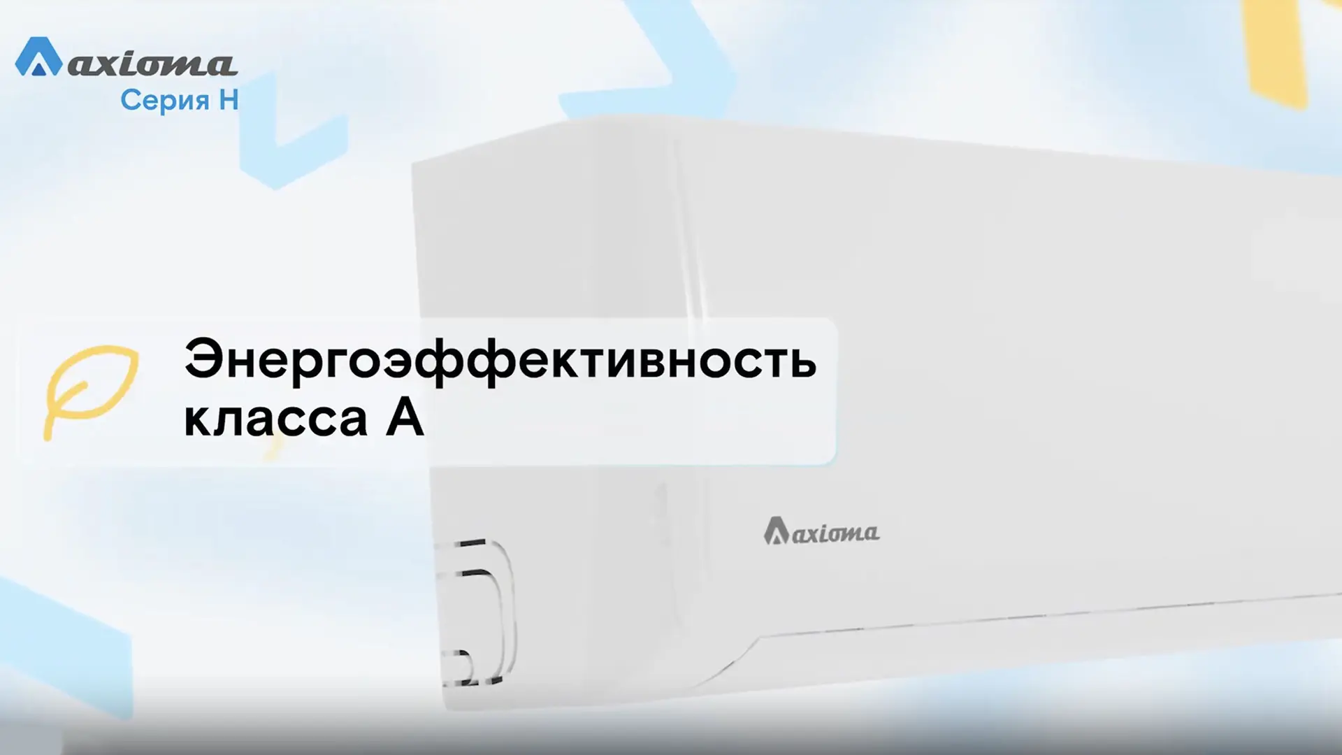 axioma-h-inverter-9