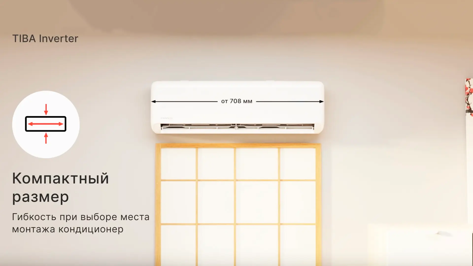 kentatsu-tiba-inverter-5