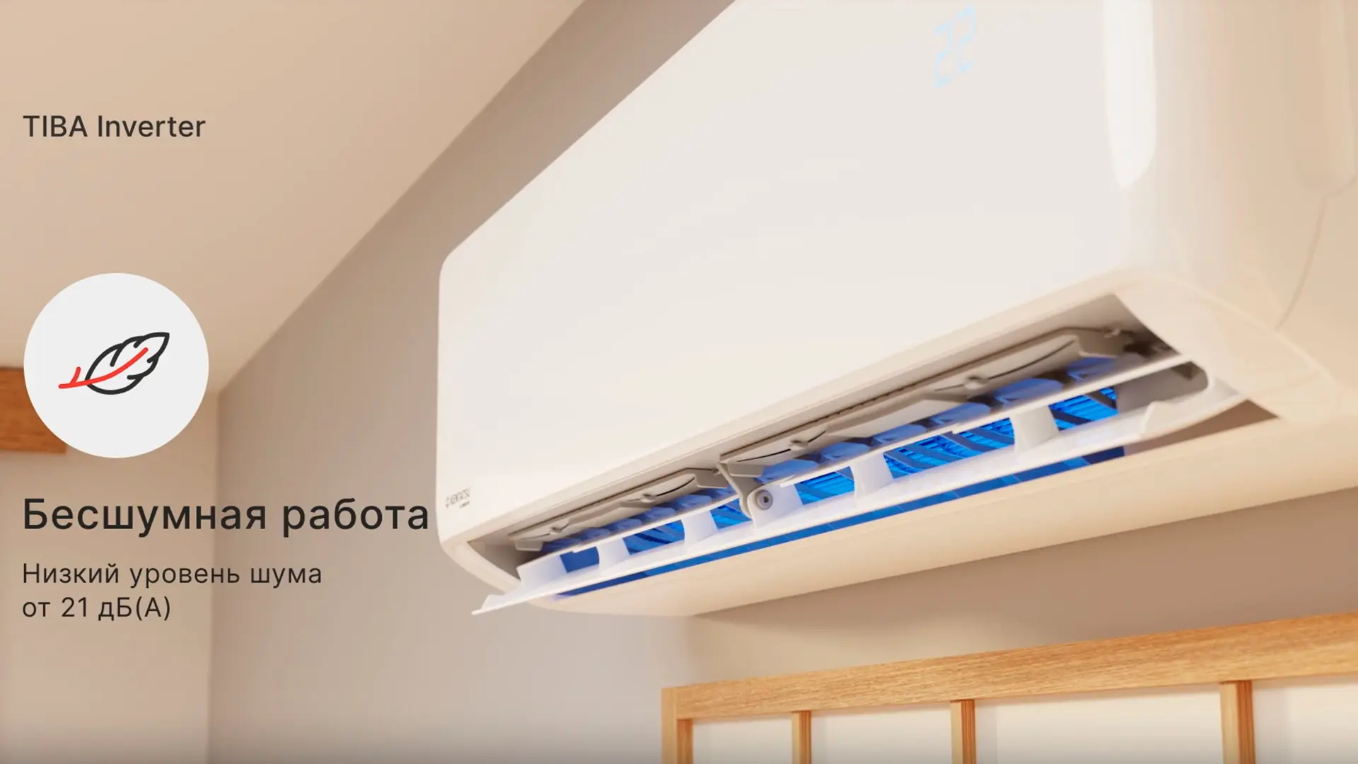 kentatsu-tiba-inverter-8