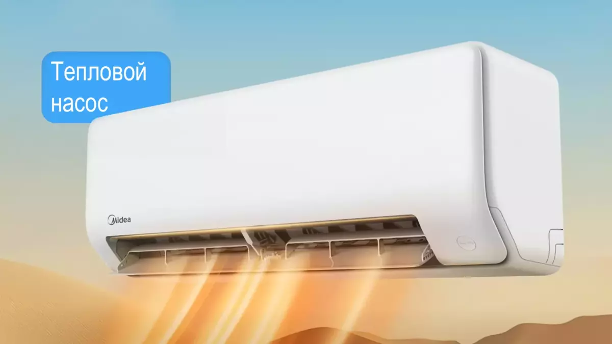 midea-heatforce-8